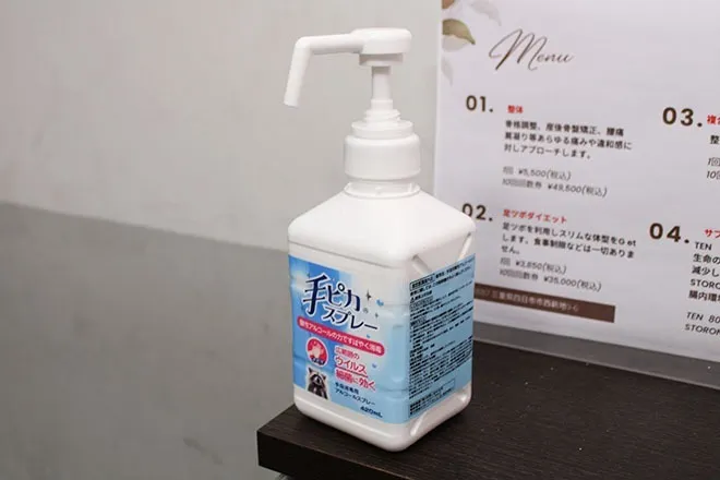 コロナ対策実施!